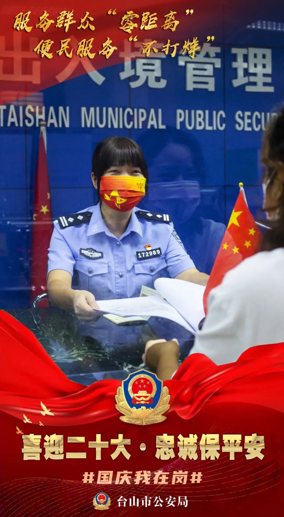 10出入境.jpg 圖片