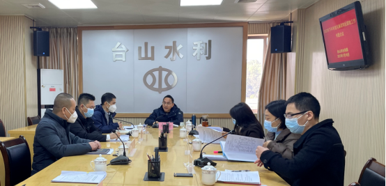 臺山市水利局召開2022年下半年黨風廉政建設工作會議140.png