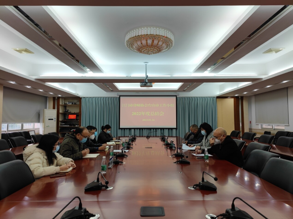 -守正創新 勇毅前行︱江門市律師協會臺山工作小組召開2022年度總結會_1