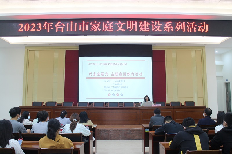 Ⅲ-24-②(家庭文明建設)主辦單位:中共臺山市委宣傳部,活動時間:2023年3月8日,活動主題:三合鎮開展2023年臺山市家庭文明建設系列活動——反家庭暴力主題宣講教育活動 (8).JPG