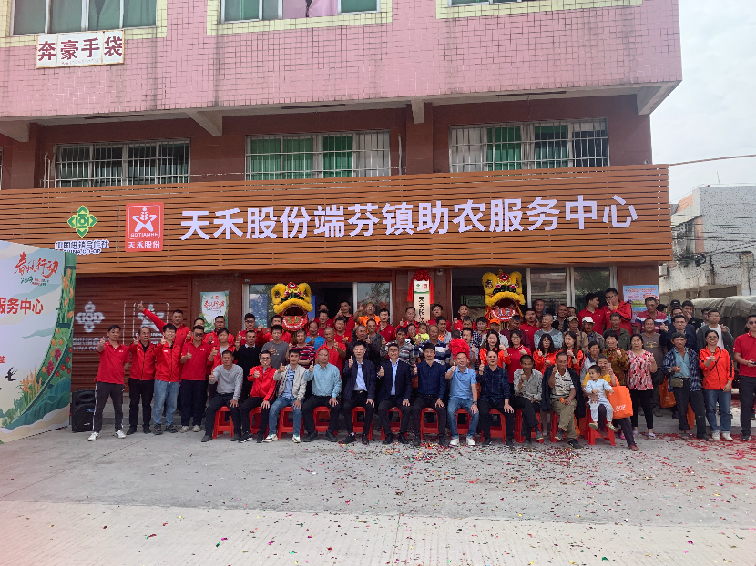 3月9日端芬鎮助農服務中心開業典禮暨農業社會化服務簽約儀式 (2).JPG