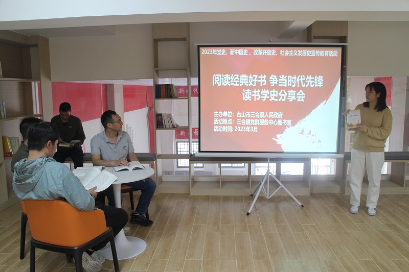 Ⅱ-2-1)(理想信念教育)主辦單位:臺山市三合鎮人民政府,活動時間2023年3月15日,活動主題:三合鎮開展2023年黨史、新中國史 、改革開放史、社會主義發展史宣傳教育活動 (1).JPG
