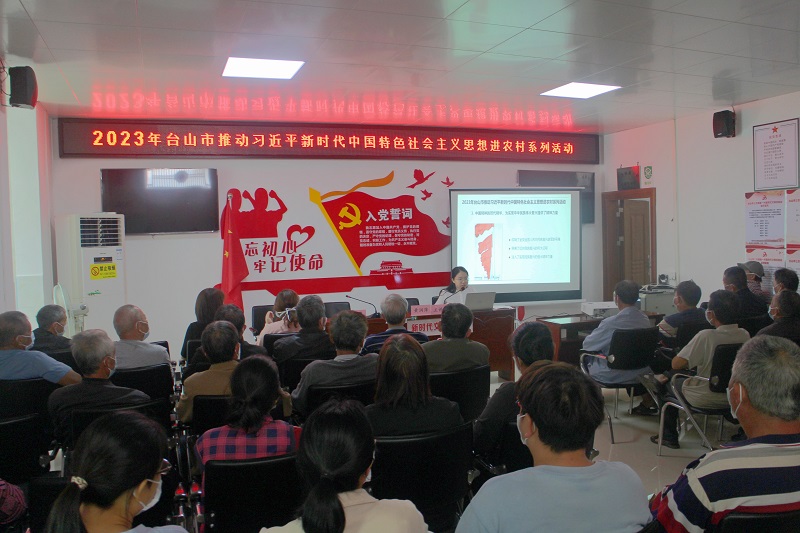 Ⅲ-2-③(宣傳教育活動)主辦單位:中共臺山市宣傳部,活動時間2023年3月17日,活動主題:2023年臺山市推動習(xí)近平新時代中國特色社會主義思想進農(nóng)村系列活動 (9).JPG