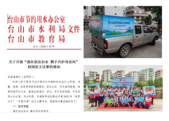 市水利局開展“世界水日”“中國水周”主題宣傳活動921.png