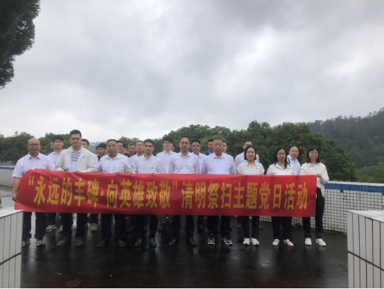 市水利系統開展“永遠的豐碑·向英雄致敬”清明祭掃主題黨日活動69.png