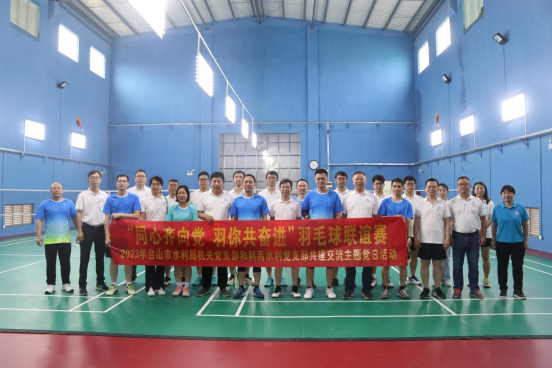 市水利局機關黨支部聯合科禹水利黨支部開展“同心齊向黨 羽你共奮進”羽毛球聯誼賽704.png