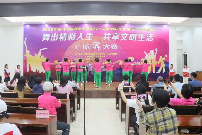 Ⅲ-17-1）-②（豐富活躍文化生活）主辦單位：三合鎮人民政府，活動時間：2023年4月25日，活動主題：開展舞出精彩人生 共享文明生活廣場舞大賽 (5).JPG