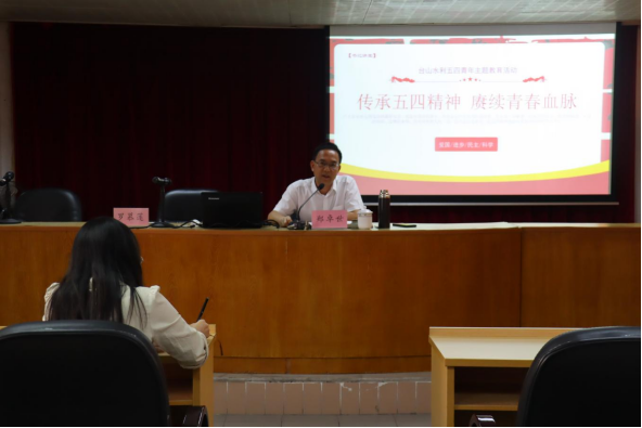 傳承五四精神 賡續青春血脈——市水利局舉辦五四青年主題教育活動776.png