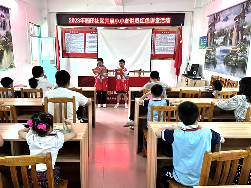 園田社區(qū)小小宣講員紅色活動.jpg