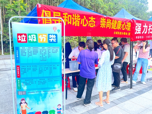 垃圾分類宣傳2.jpg