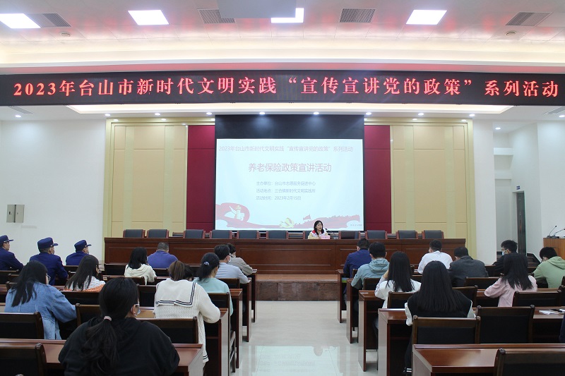 Ⅲ-17-1)-②（宣傳宣講黨的政策）主辦單位：臺山市新時代文明實踐志愿服務(wù)總隊，活動時間：2022年2月，活動主題：養(yǎng)老保險政策宣講活動 (3).JPG