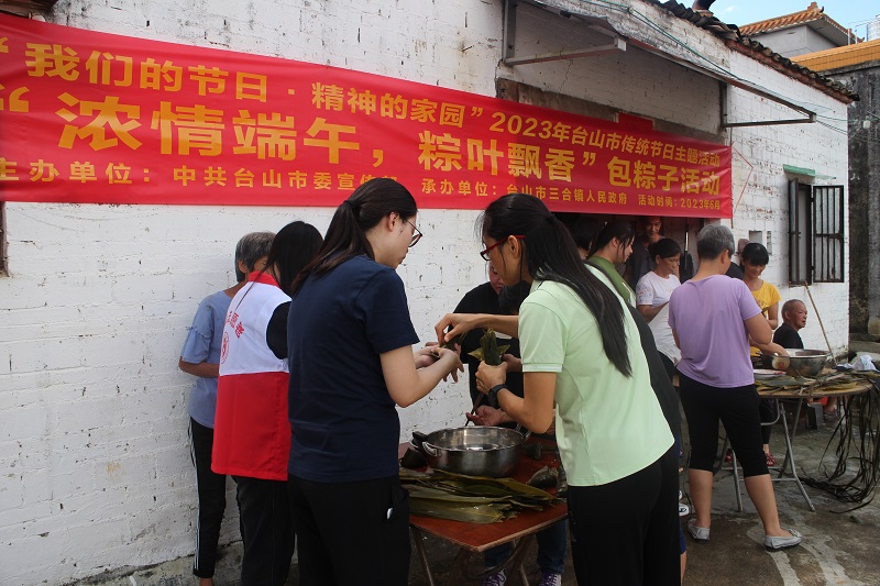 Ⅲ-8-1）-①（端午節）主辦單位：臺山市委宣傳部，臺山市三合鎮人民政府，活動時間：2023年6月20日，活動主題：“我們的節日&middot;精神的家園”2023年臺山市傳統節日主題活動——濃情端午，粽葉飄香”包粽子活動 (1).JPG