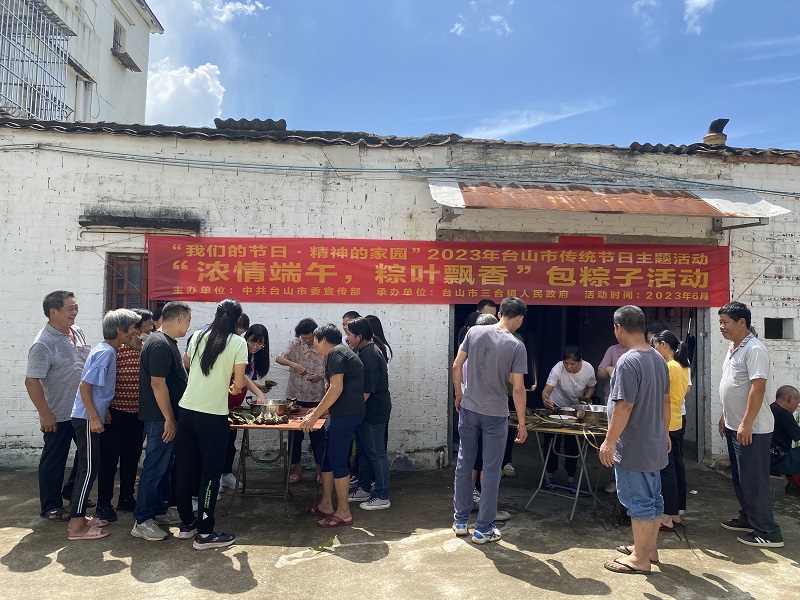 Ⅲ-8-1）-①（端午節）主辦單位：臺山市委宣傳部，臺山市三合鎮人民政府，活動時間：2023年6月20日，活動主題：“我們的節日&middot;精神的家園”2023年臺山市傳統節日主題活動——濃情端午，粽葉飄香”包粽子活動 (3).jpg