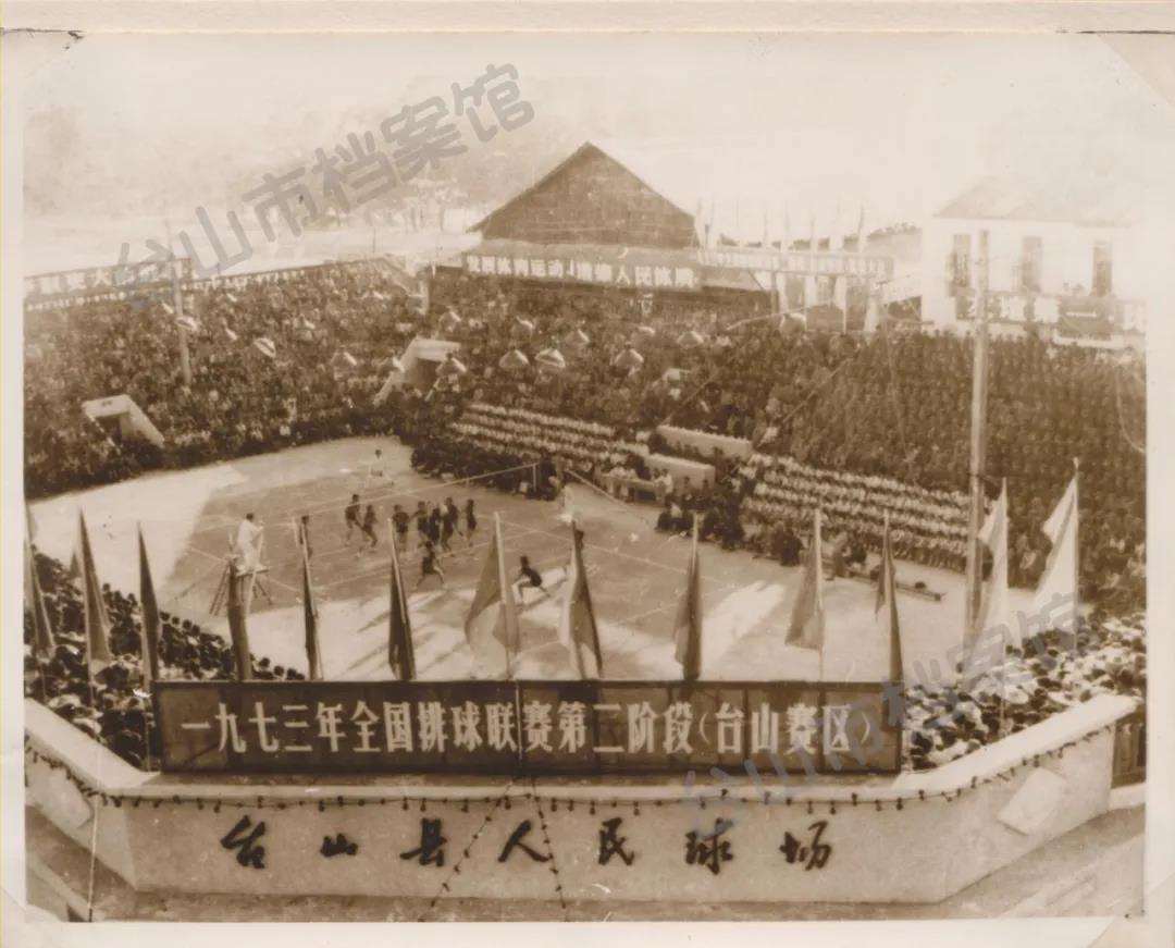 原臺山縣人民球場(燈光球場)(臺山市檔案館供圖).jpg
