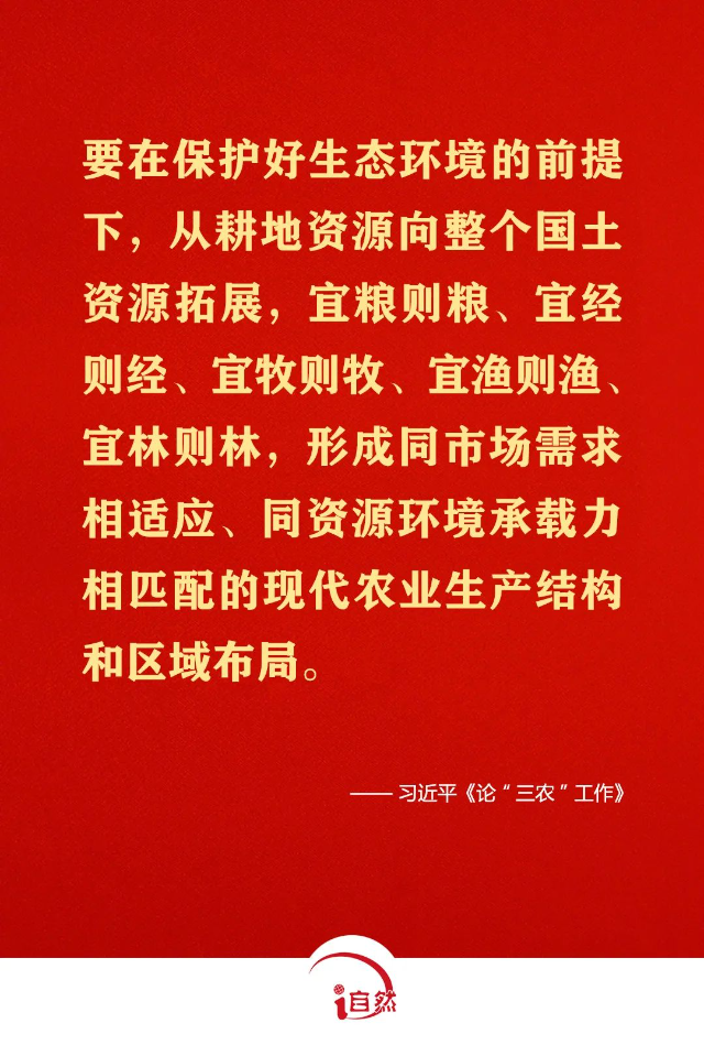 關于節約集約用地，這些金句要牢記③3.jpg