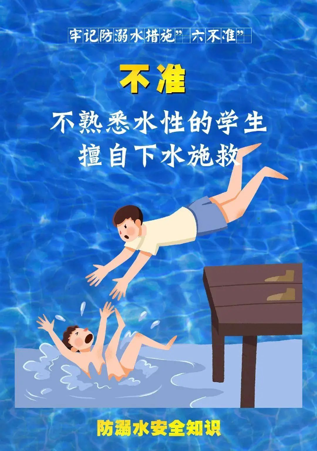 防溺水倡議書3.jpg