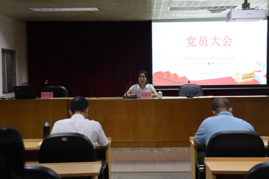 市水利局召開機關支部黨員大會87.png
