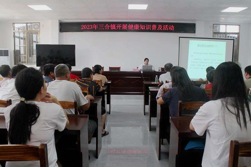 Ⅱ-7-3)(健康知識普及)主辦單位:三合鎮人民政府,活動時間2023年7月20日,活動主題:2023年三合鎮開展健康知識普及活動 (5).JPG