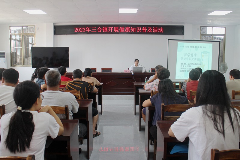 Ⅱ-7-3)(健康知識普及)主辦單位:三合鎮人民政府,活動時間2023年7月20日,活動主題:2023年三合鎮開展健康知識普及活動 (1).JPG