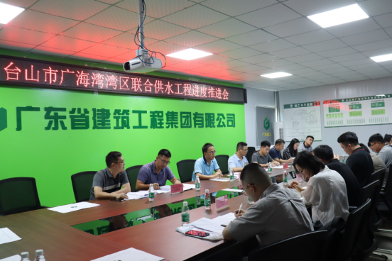市水利局組織召開廣海灣灣區聯合供水工程進度推進會180.png