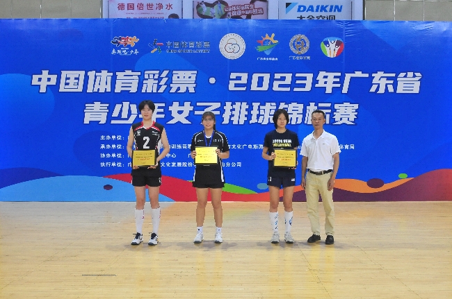 2023年廣東省青少年女子排球錦標賽圓滿落幕 (3)_副本.jpg