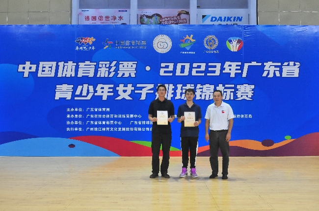 2023年廣東省青少年女子排球錦標賽圓滿落幕 (4)_副本.jpg