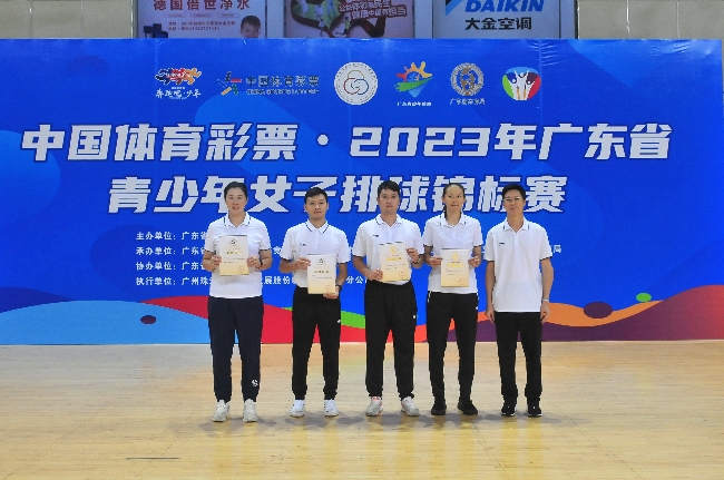 2023年廣東省青少年女子排球錦標賽圓滿落幕 (6)_副本.jpg