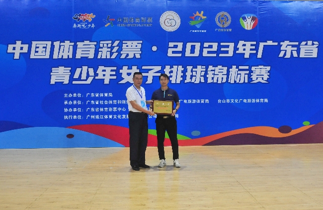 2023年廣東省青少年女子排球錦標賽圓滿落幕 (2)_副本.jpg