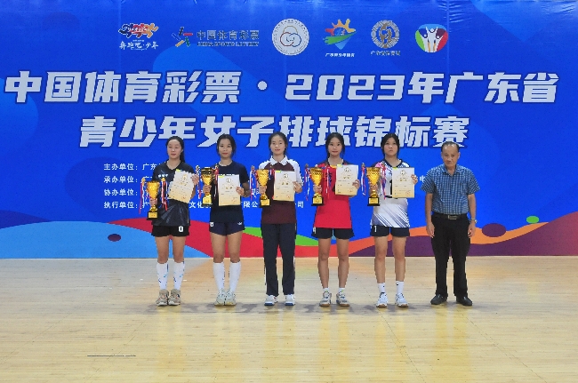 2023年廣東省青少年女子排球錦標賽圓滿落幕 (10)_副本.jpg