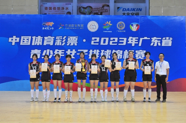 2023年廣東省青少年女子排球錦標賽圓滿落幕 (11)_副本.jpg