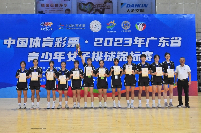 2023年廣東省青少年女子排球錦標賽圓滿落幕 (12)_副本.jpg