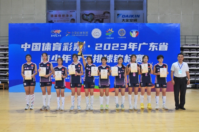 2023年廣東省青少年女子排球錦標賽圓滿落幕 (13)_副本.jpg