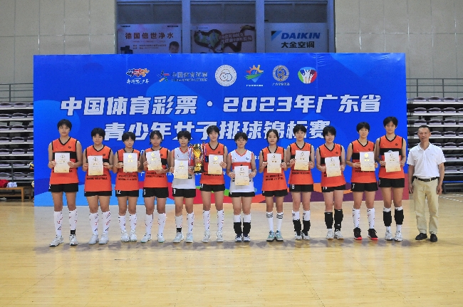 2023年廣東省青少年女子排球錦標賽圓滿落幕 (17)_副本.jpg