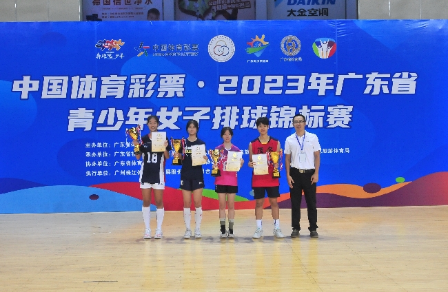 2023年廣東省青少年女子排球錦標賽圓滿落幕 (14)_副本.jpg