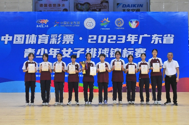 2023年廣東省青少年女子排球錦標賽圓滿落幕 (15)_副本.jpg