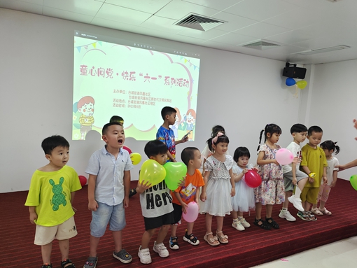2023年6月1日童心向黨 快樂“六一”系列活動_副本.jpg