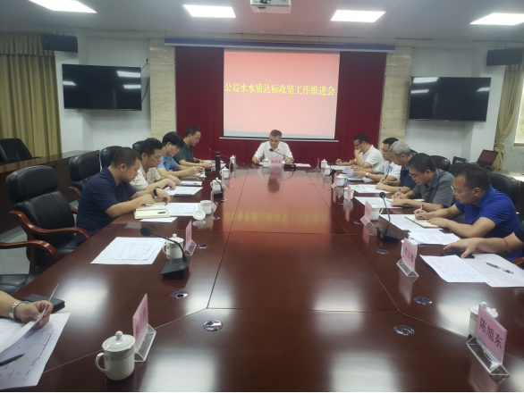 楊劍文在公益水水質達標攻堅工作推進會上強調 提高政治站位 狠抓任務落實 強化聯動機制 確保公益水流域水質穩定達標753.png