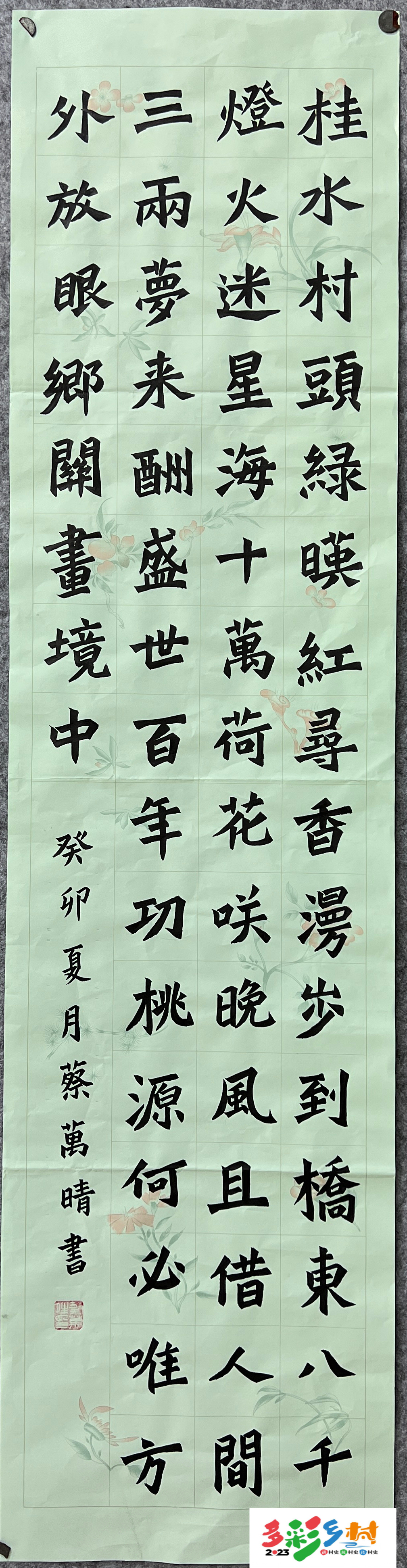 4.書法作品——游桂水.jpg