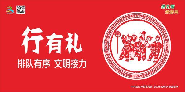 講文明樹新風(fēng)1