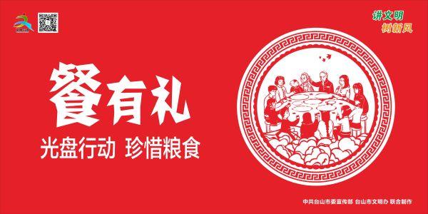 講文明樹新風(fēng)3