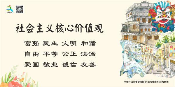 社會主義核心價(jià)值觀1