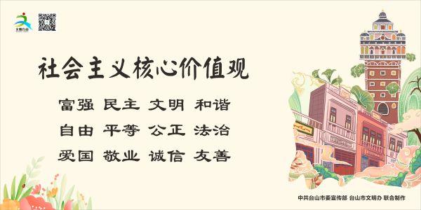 社會主義核心價(jià)值觀2