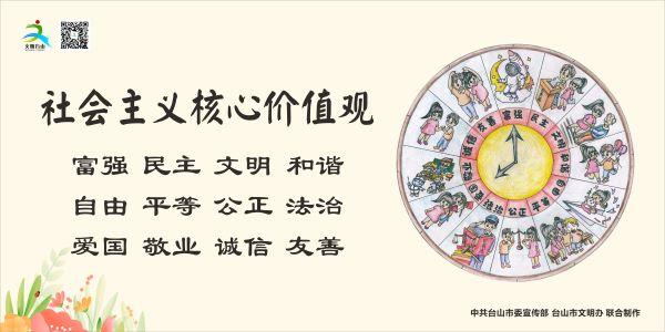 社會主義核心價(jià)值觀3