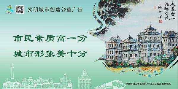 文明城市創(chuàng)建2