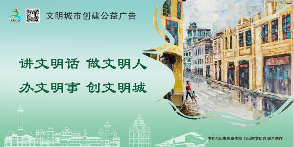 文明城市創(chuàng)建3