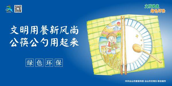 文明健康綠色環(huán)保1