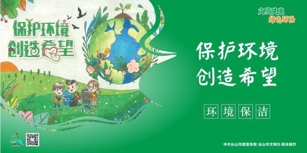 文明健康綠色環(huán)保2