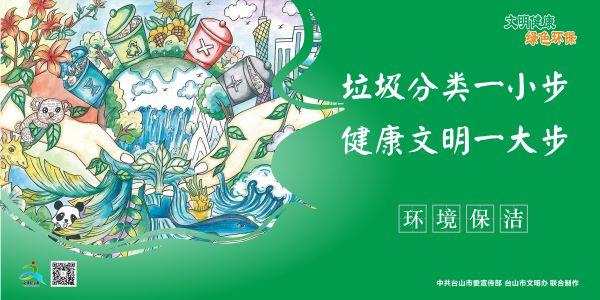 文明健康綠色環(huán)保3