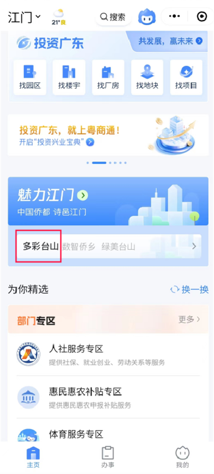 上線1.png