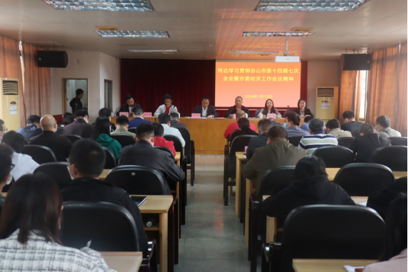 市水利局傳達學習貫徹臺山市委十四屆七次全會暨市委經濟工作會議精神140.png